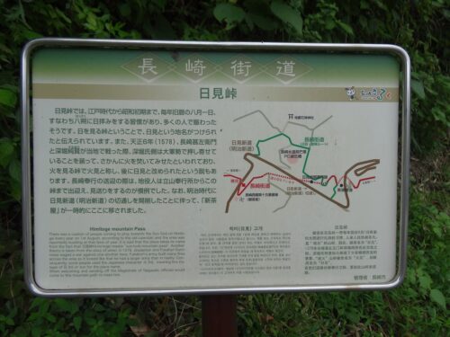 Dsc08193 日見峠