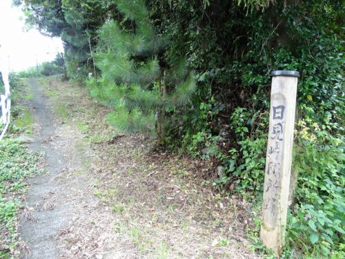 日見峠関所跡