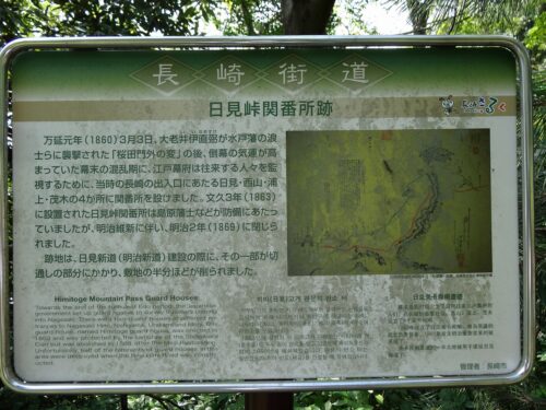 Dsc08205 日見峠関所跡