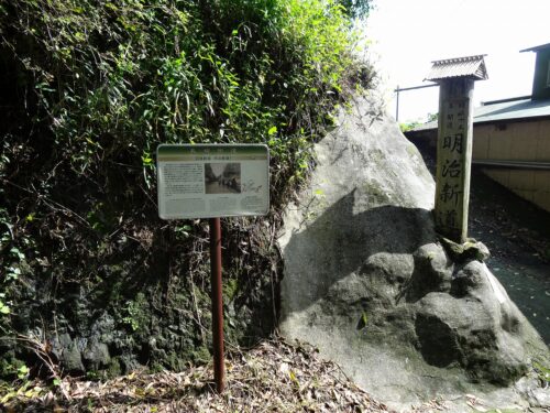 明治新道