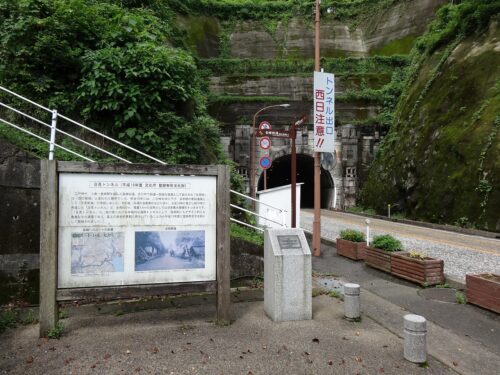 日見トンネル