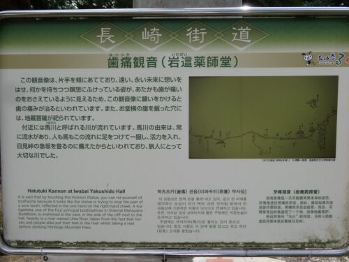 Dsc08248 歯痛観音