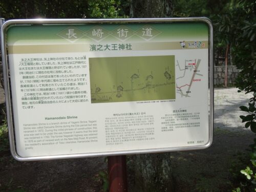 Dsc08271 濱大王神社