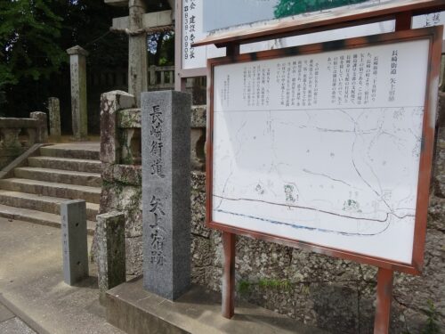 矢上宿跡