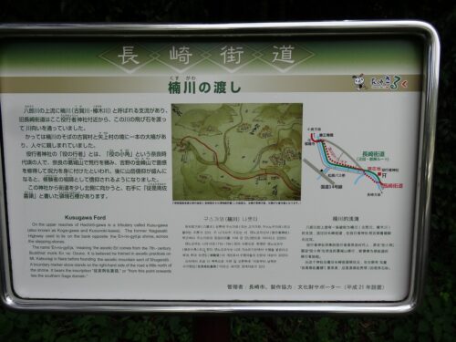 Dsc08308 楠川の渡し