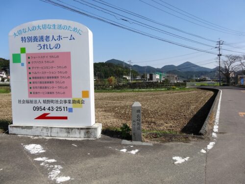 道しるべ