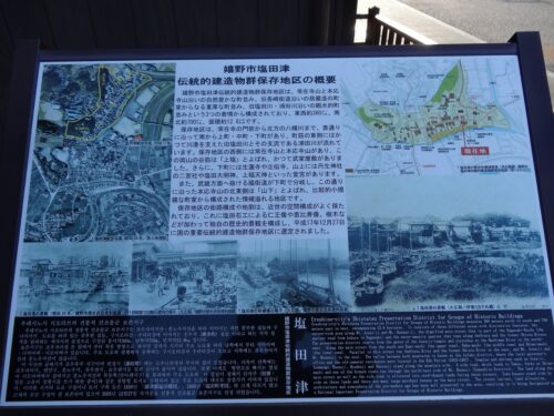 塩田津跡の碑