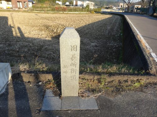 塚崎道へ進む