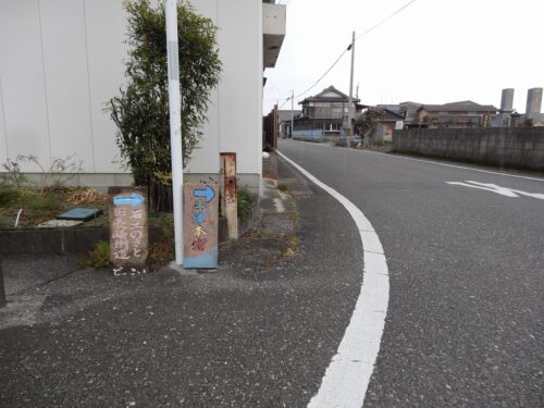 道しるべ