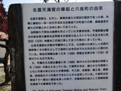 Dsc09754 六つの座跡