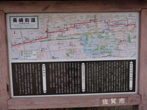 長崎街道案内板