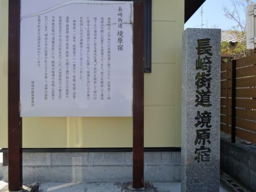 境原宿