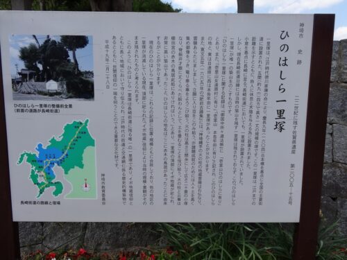 Dsc09966 ひのはしら一里塚