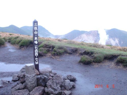 本峰 1744.7m
