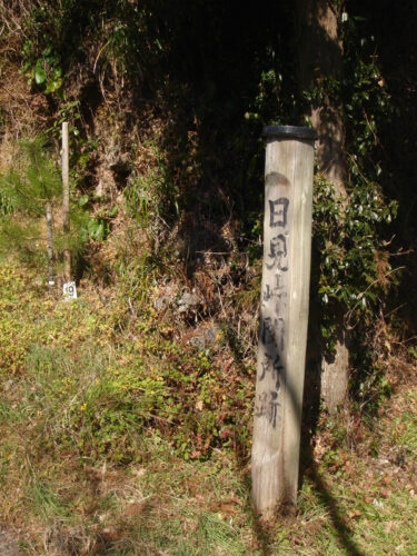 Dsc05486_2 日見峠関所跡
