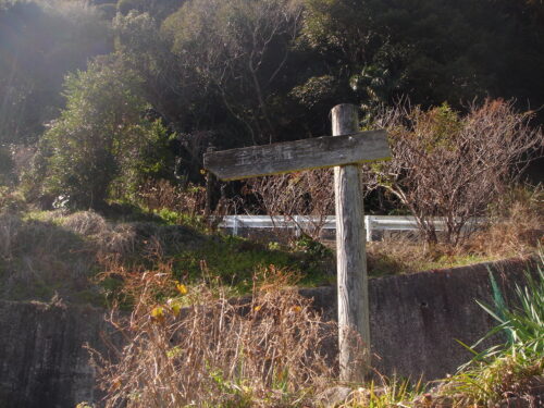 Dsc05493 道しるべ