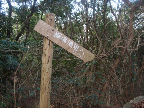 Dsc05512 網場漁港へ下る