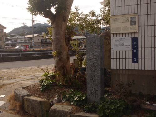 Dsc05530 矢上番所跡