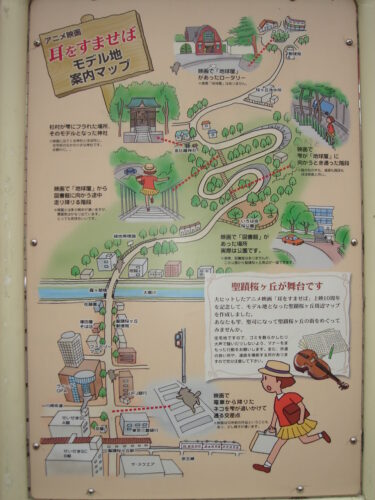 聖蹟桜ヶ丘駅