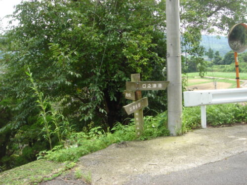 蓮獄