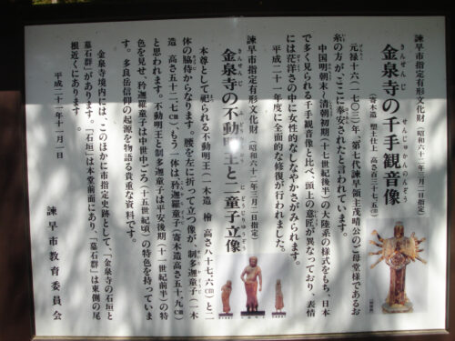 Dsc09680 金泉寺