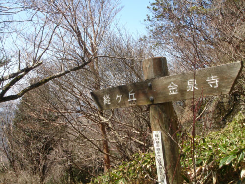 Dsc09684 笹ノ岳(890m)への登り口