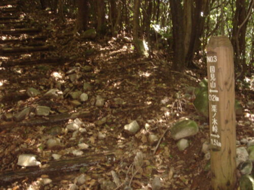 国見山へ