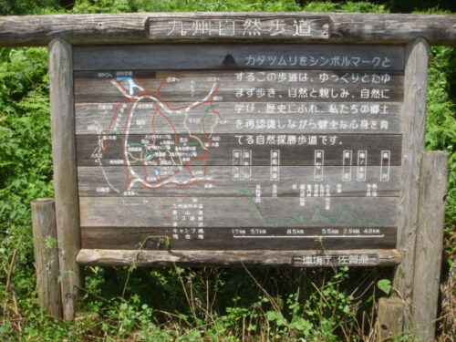 有田町