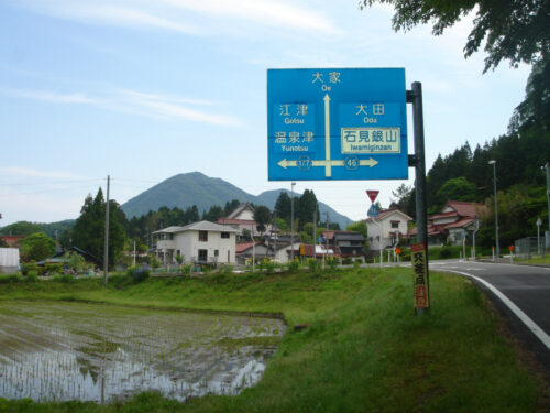 大江高山(808m)