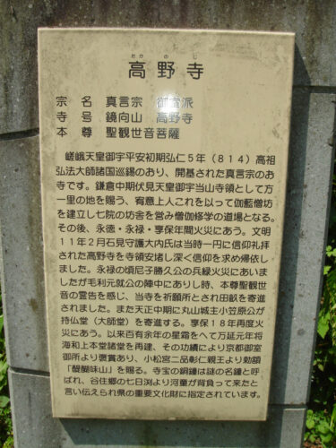 Dsc00131 高野寺