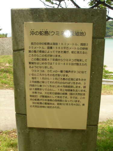 Dsc00159 沖の蛇島