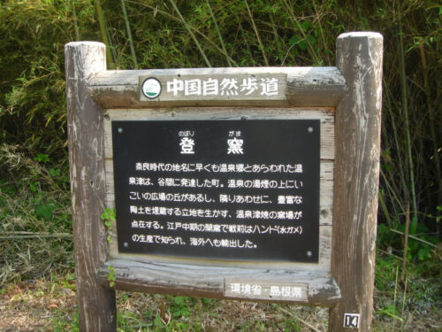Dsc00216 登窯