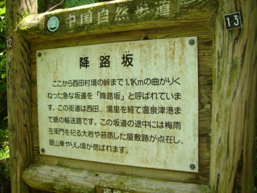 降路坂