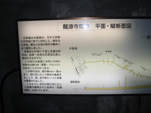 Dsc00290 石見銀山龍源寺間歩