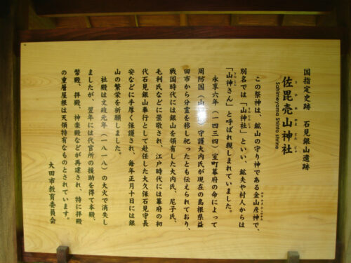 Dsc00303 佐毘売山神社