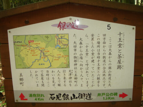 案内板