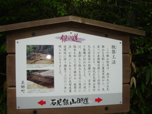 Dsc00412 銀山街道の案内板