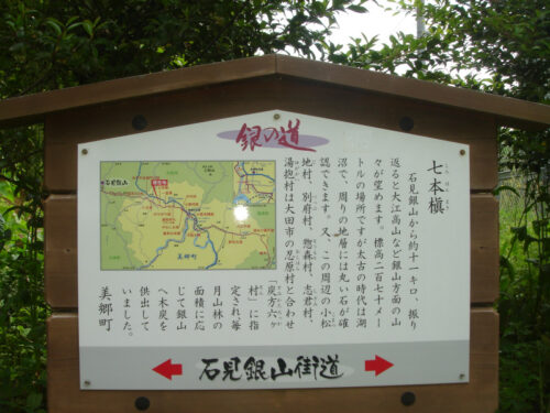 七本槇