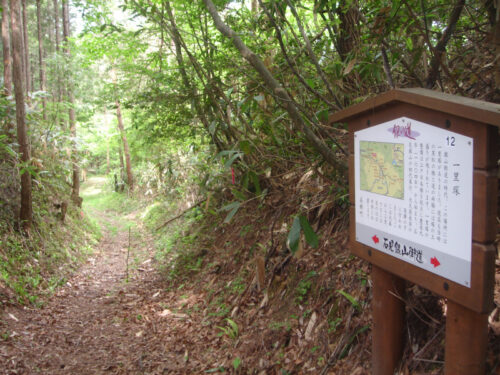 一里塚