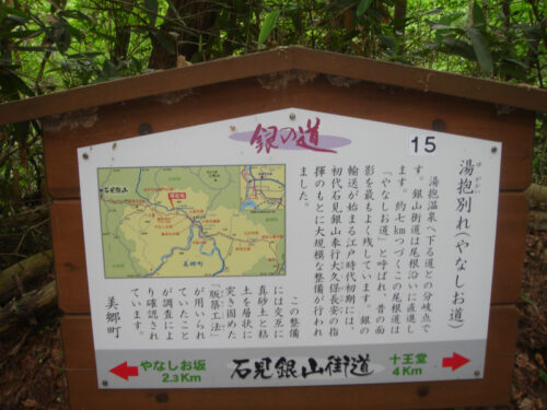 Dsc00435 湯抱別れ