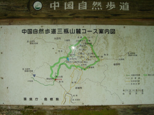 三瓶山麓コース案内図