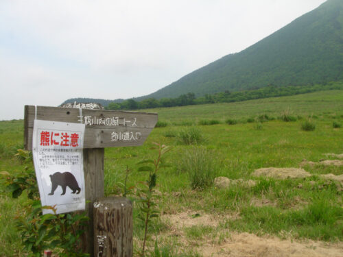 西の原登山口