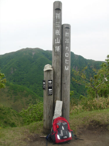 Dsc00536 孫三瓶山