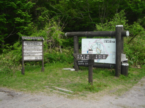 Dsc00545 三瓶山案内図