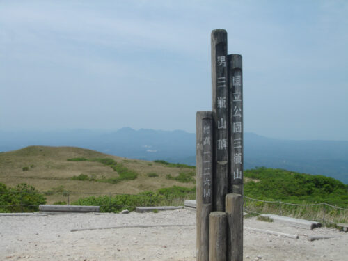 Dsc00574 男三瓶山 山頂