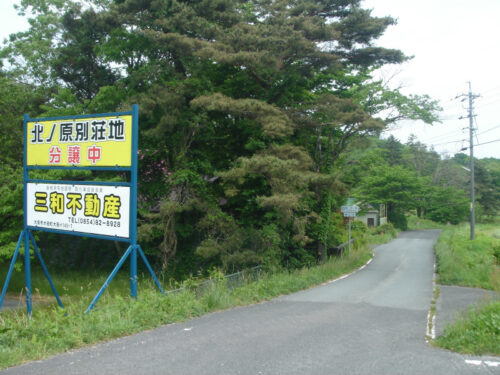 Dsc00611 市道 藤木線