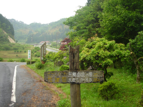 Dsc00626_2 佐津目