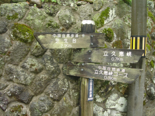 道しるべ