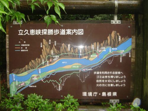 Dsc00698_2 立久恵峡探勝歩道案内図