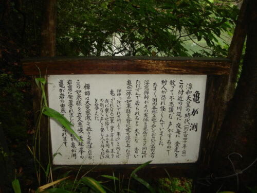 Dsc00702_2 亀が淵